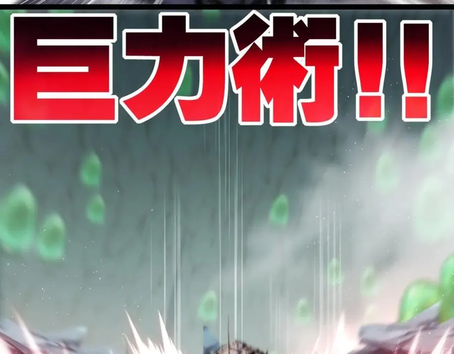 第34话 迎战999 第64页