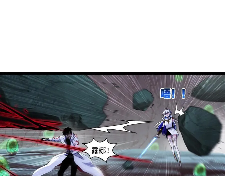第34话 迎战999 第68页