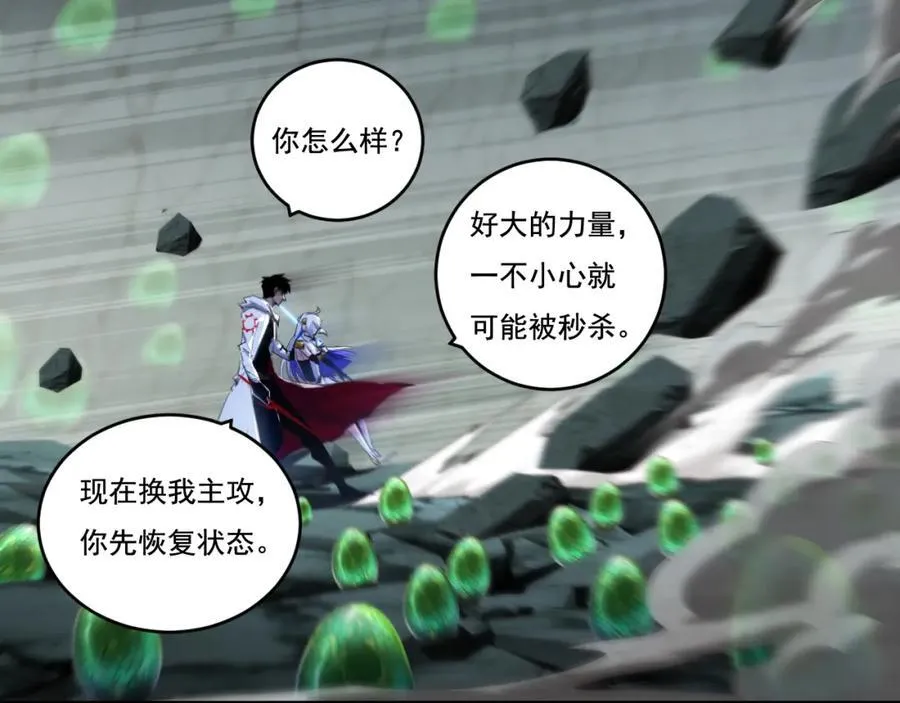 第34话 迎战999 第70页