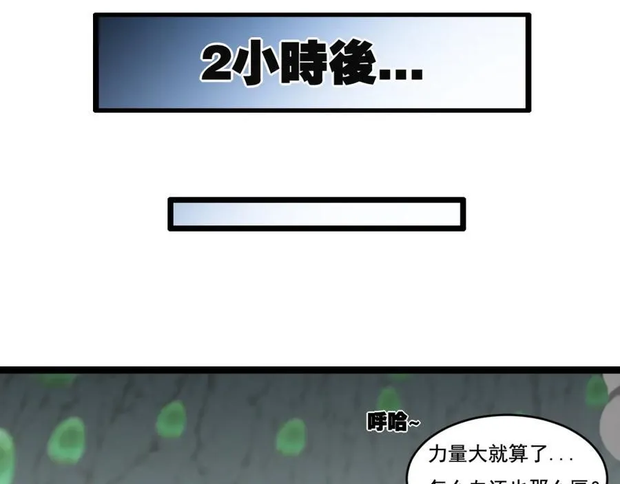 第34话 迎战999 第79页