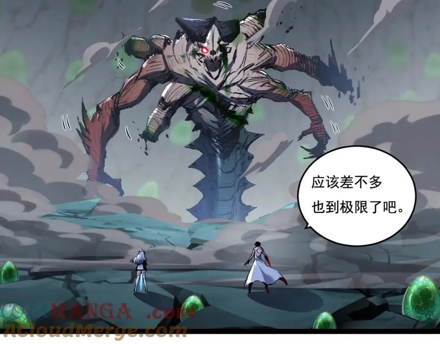 第34话 迎战999 第81页