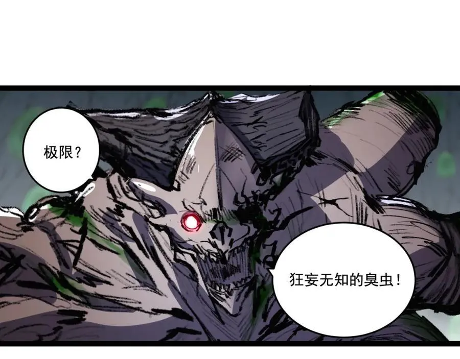 第34话 迎战999 第82页