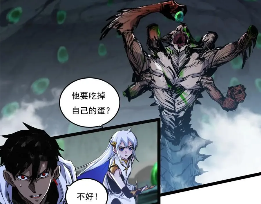 第34话 迎战999 第84页