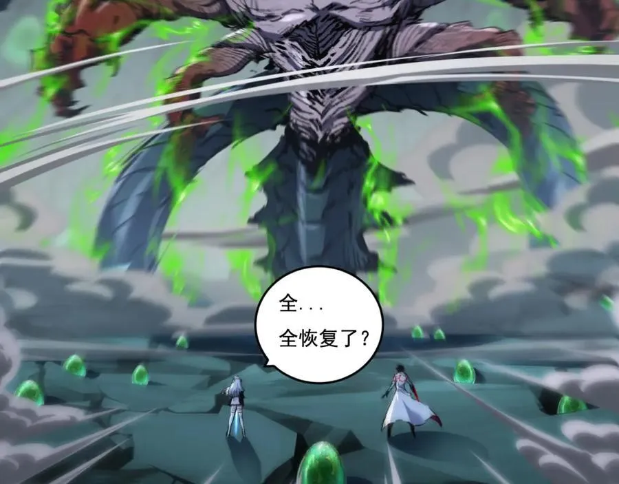 第34话 迎战999 第86页