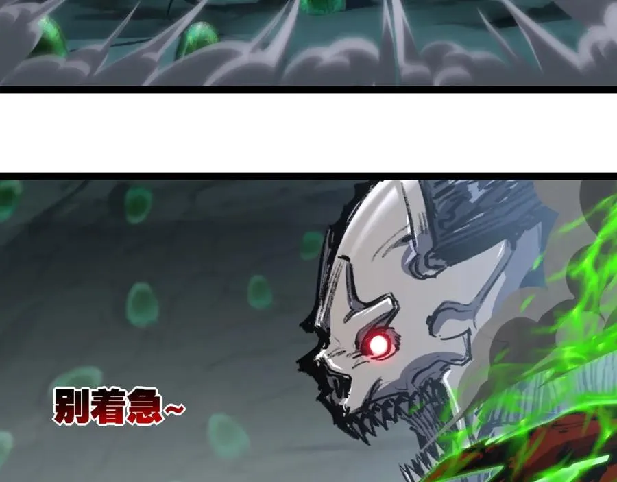 第34话 迎战999 第87页