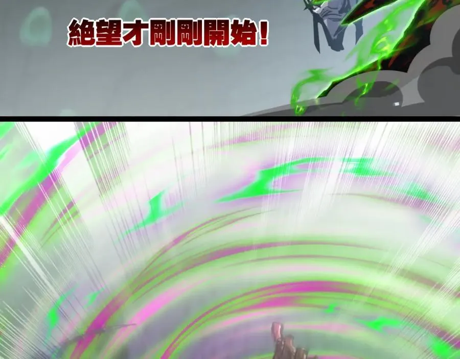 第34话 迎战999 第88页