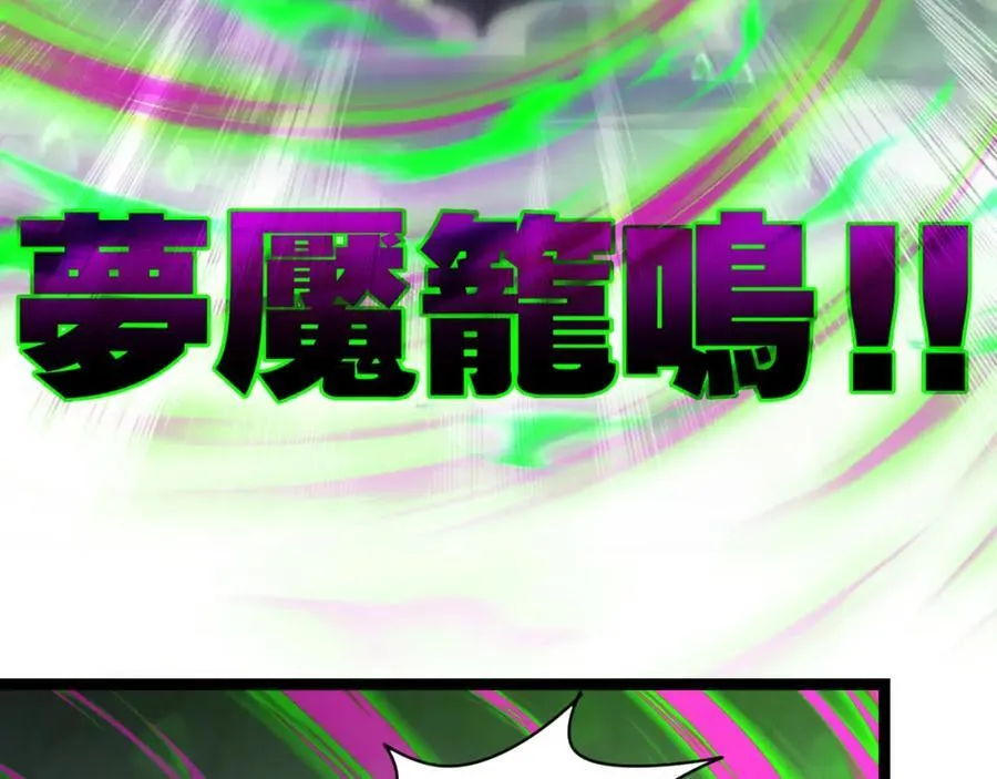 第34话 迎战999 第90页