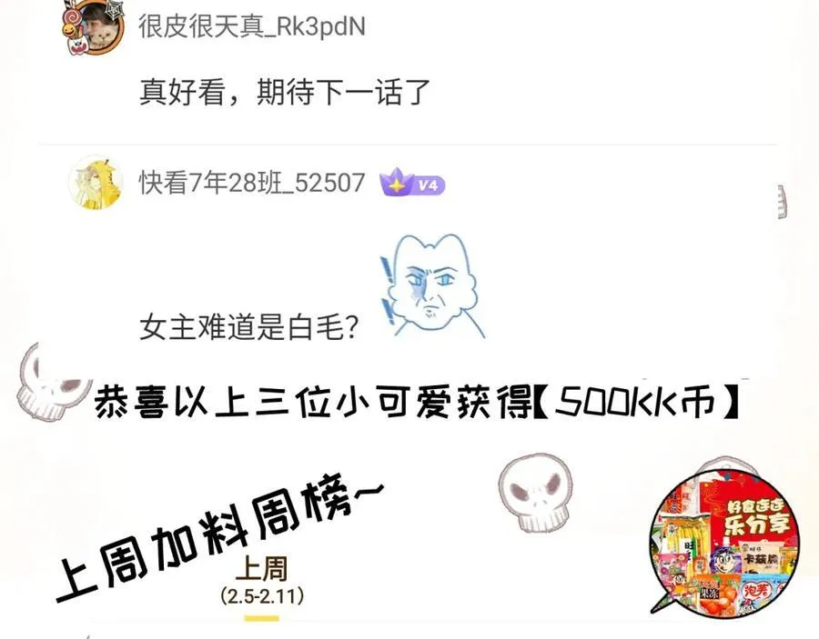 第34话 迎战999 第96页