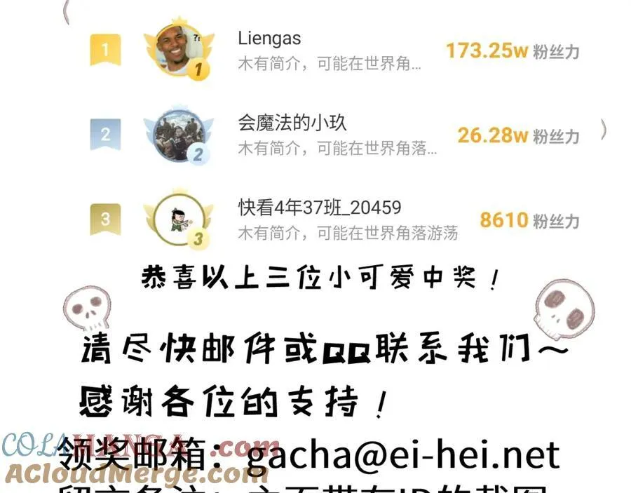 第34话 迎战999 第97页