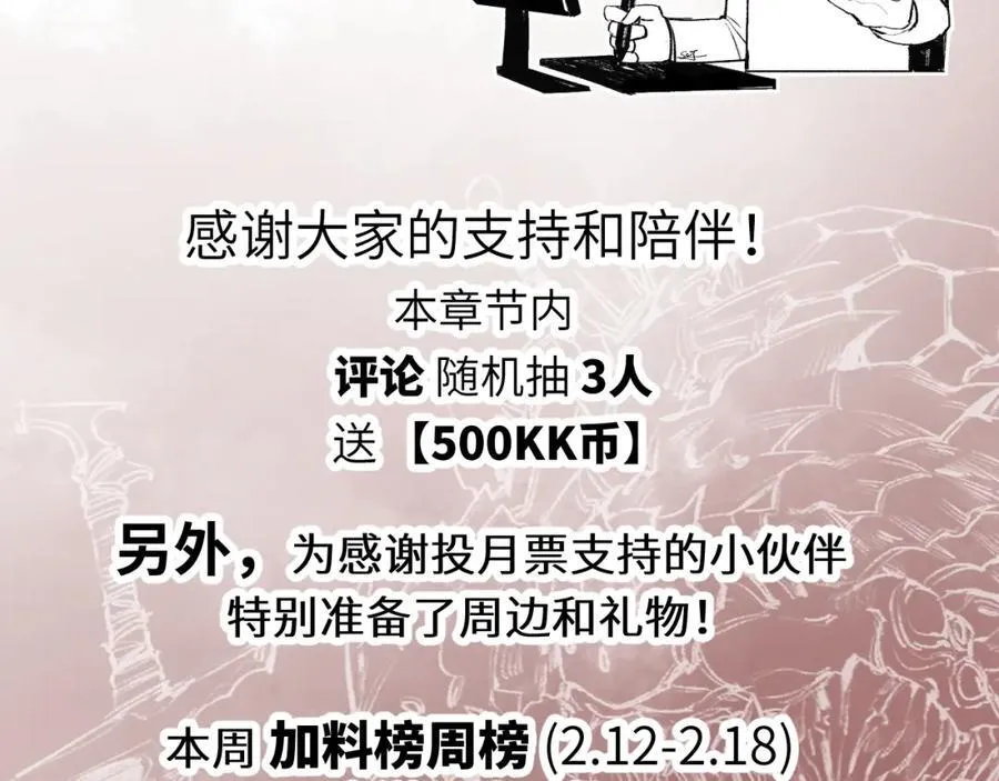 第34话 迎战999 第99页