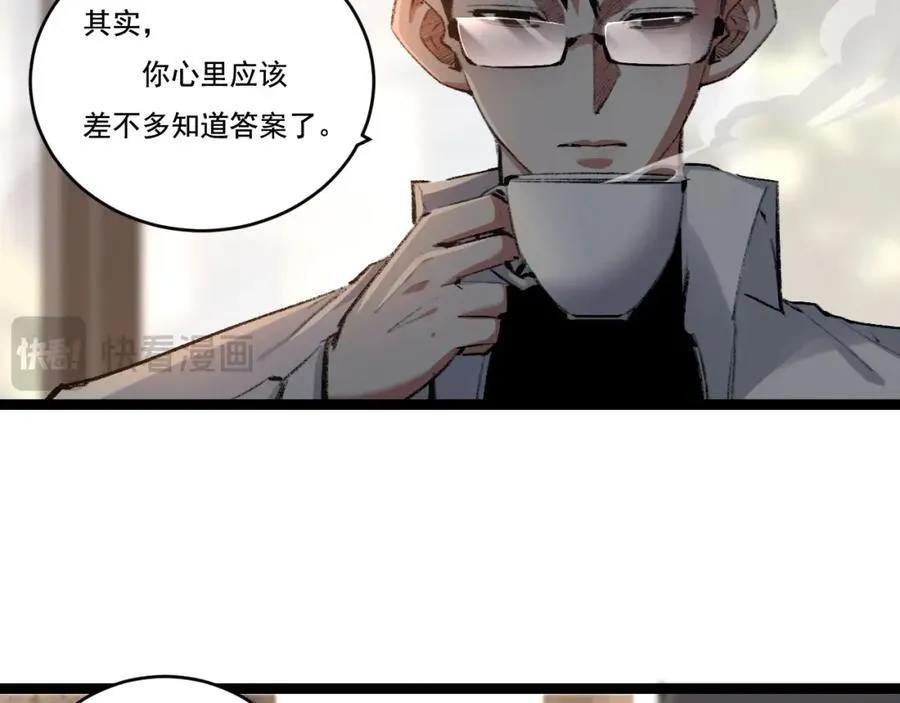 第35话 恶蟒诞恶蛟 第11页
