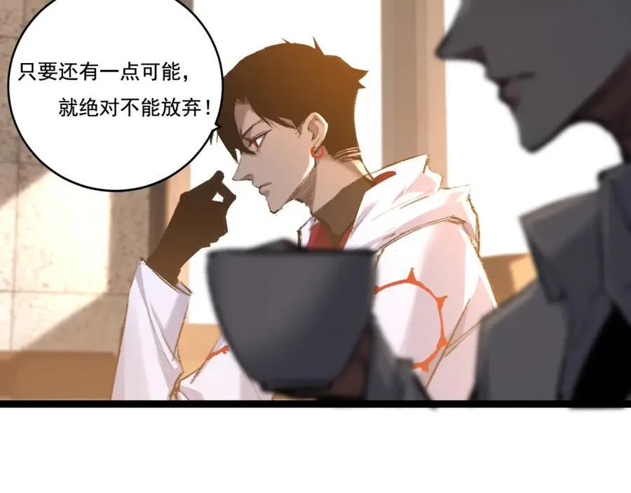 第35话 恶蟒诞恶蛟 第12页