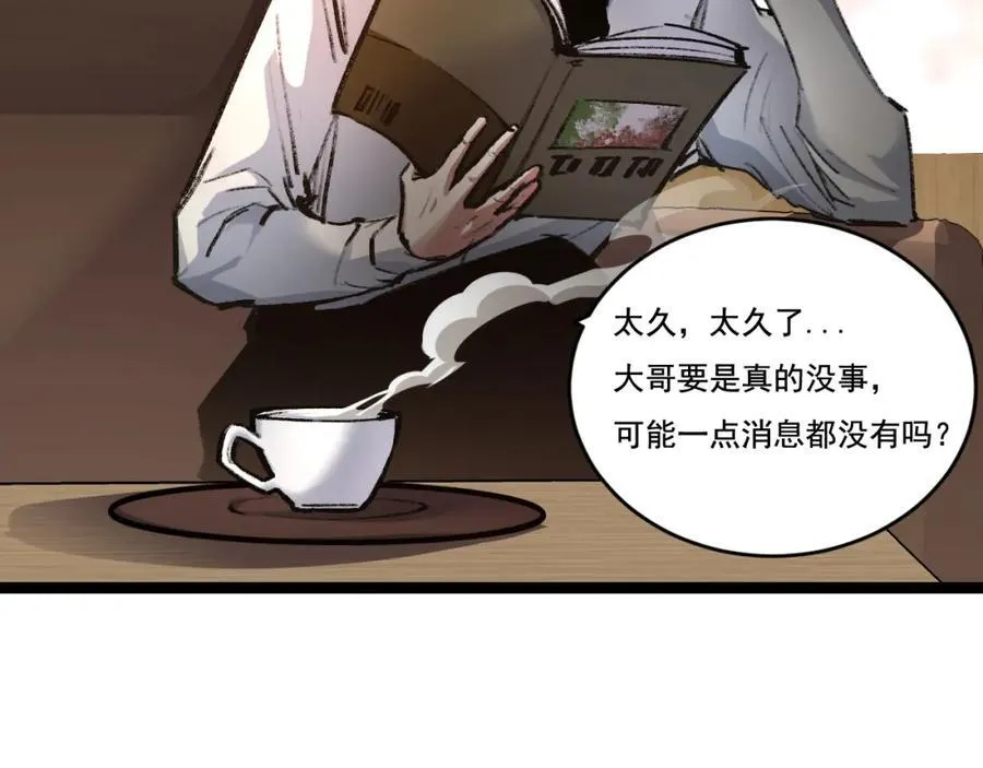 第35话 恶蟒诞恶蛟 第14页