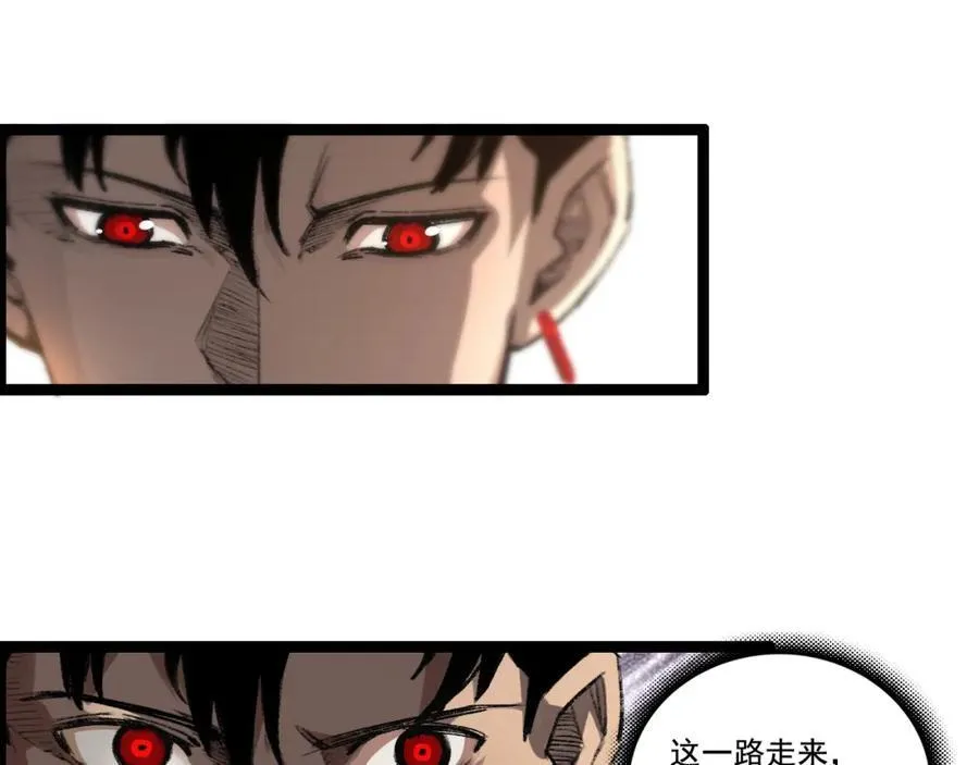 第35话 恶蟒诞恶蛟 第15页