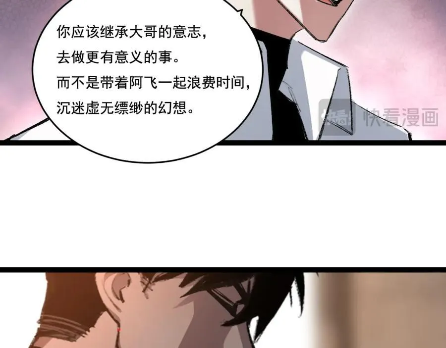 第35话 恶蟒诞恶蛟 第19页