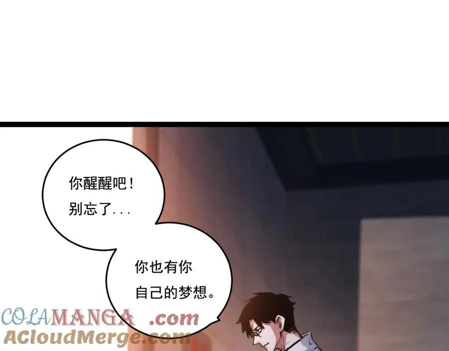 第35话 恶蟒诞恶蛟 第21页