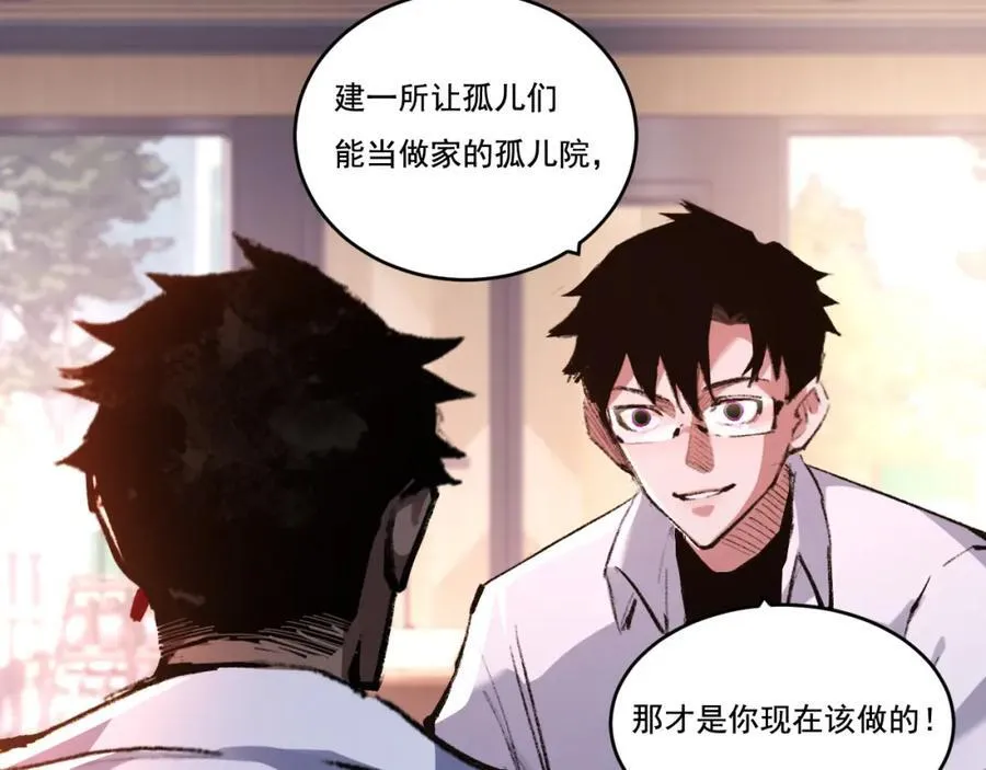 第35话 恶蟒诞恶蛟 第23页