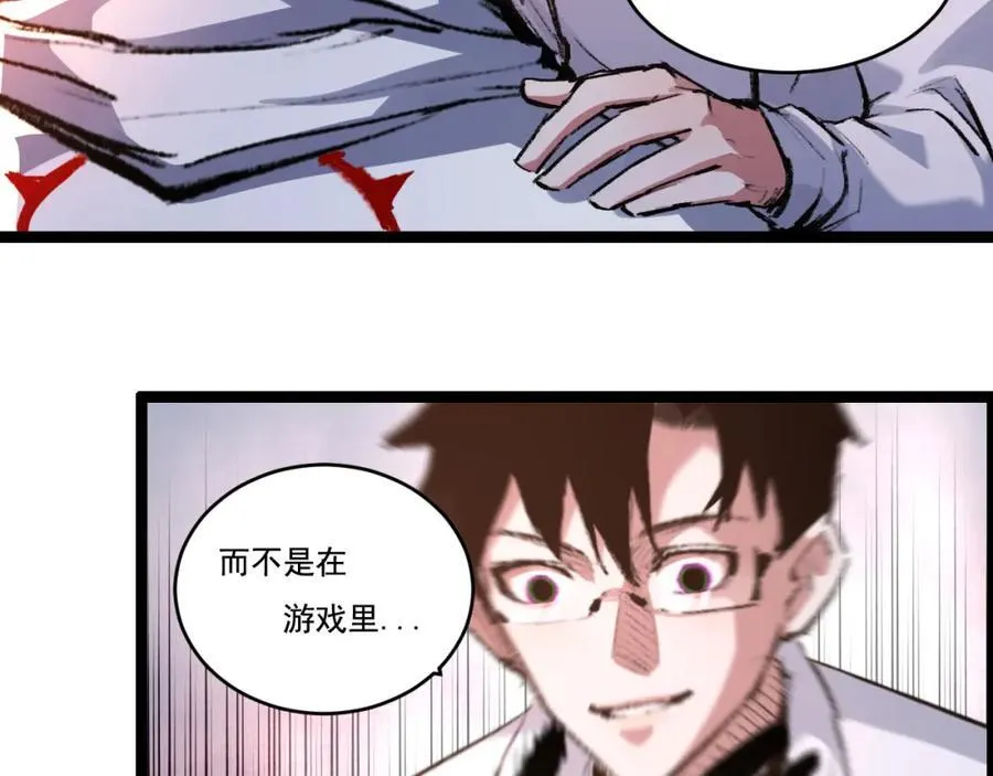 第35话 恶蟒诞恶蛟 第24页