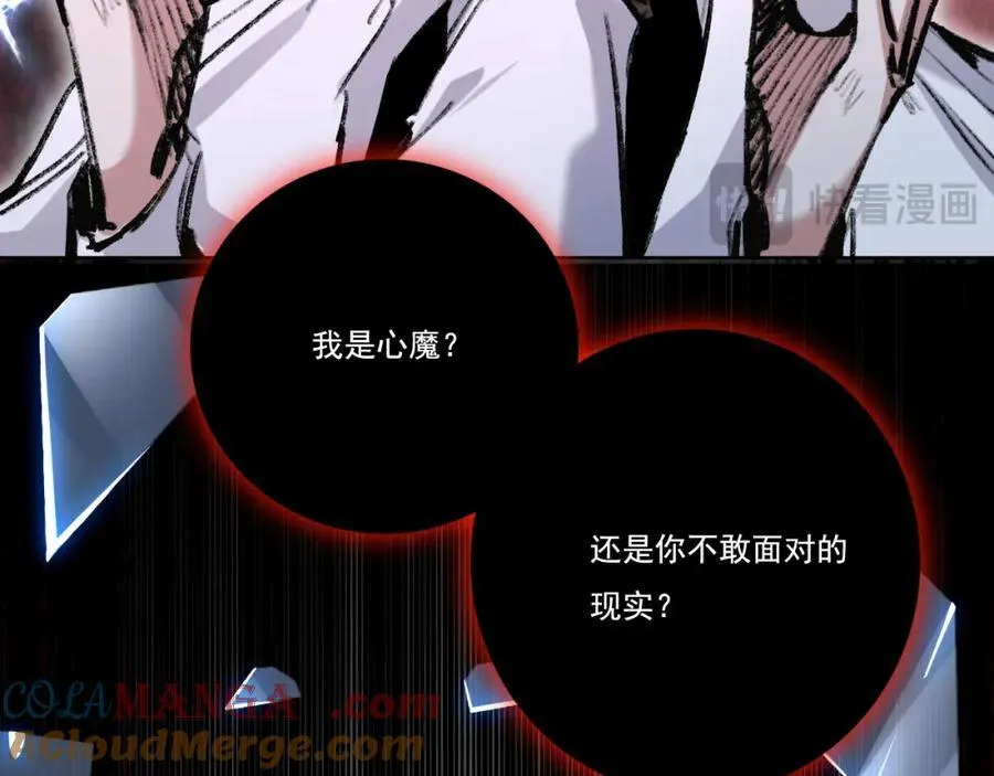 第35话 恶蟒诞恶蛟 第29页