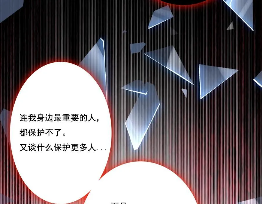 第35话 恶蟒诞恶蛟 第30页