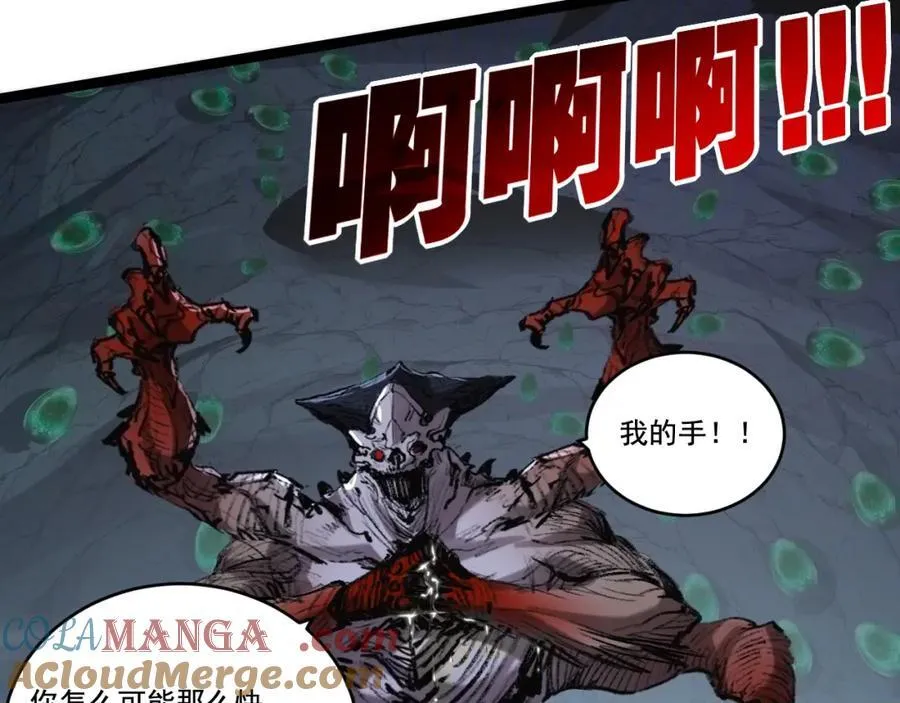 第35话 恶蟒诞恶蛟 第37页