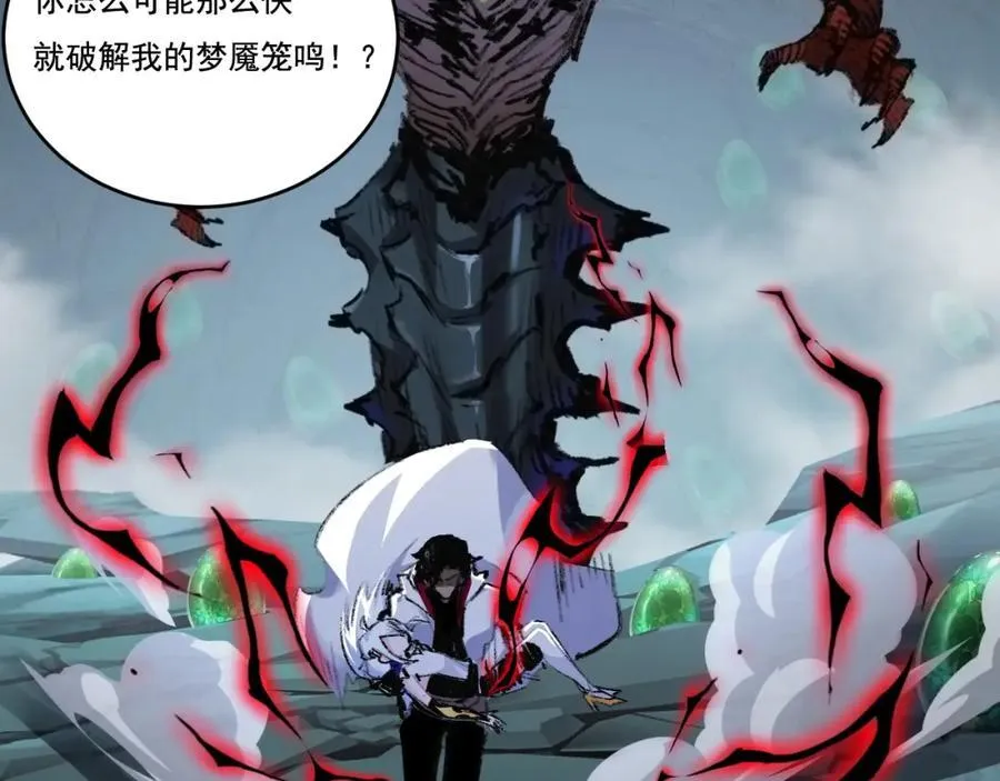 第35话 恶蟒诞恶蛟 第38页