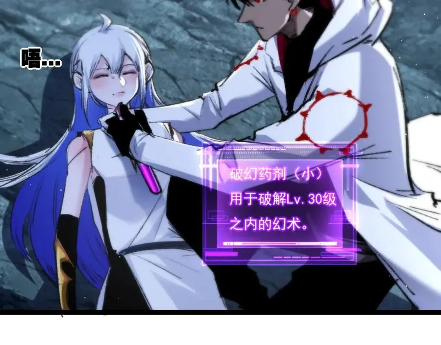 第35话 恶蟒诞恶蛟 第40页