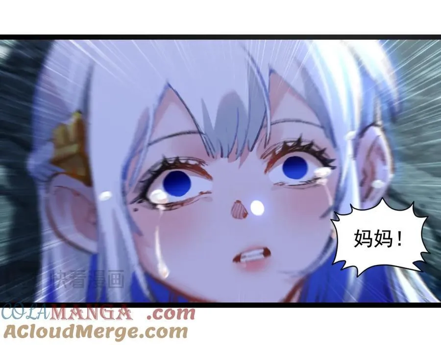 第35话 恶蟒诞恶蛟 第41页