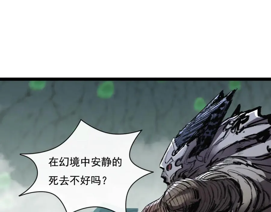 第35话 恶蟒诞恶蛟 第43页