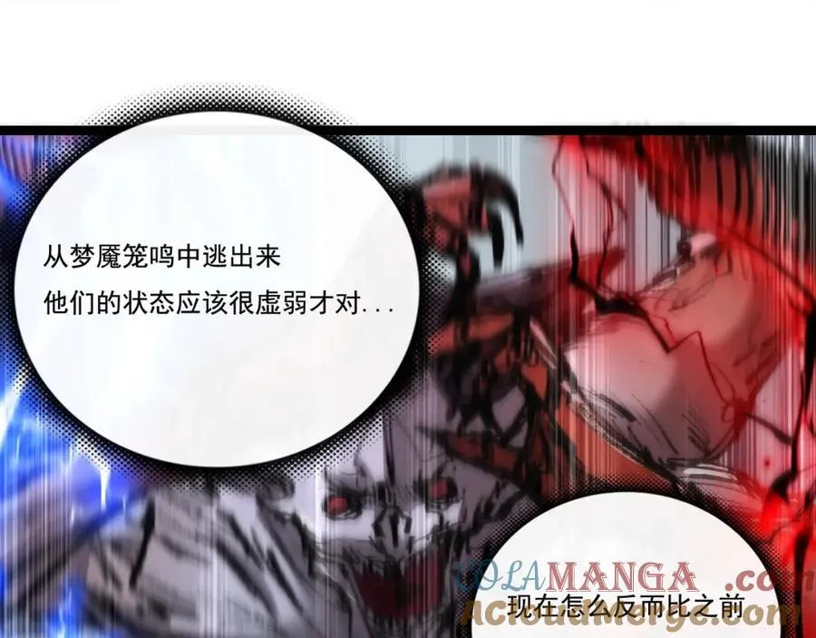 第35话 恶蟒诞恶蛟 第53页