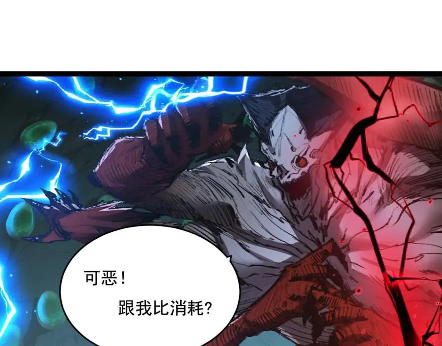 第35话 恶蟒诞恶蛟 第56页