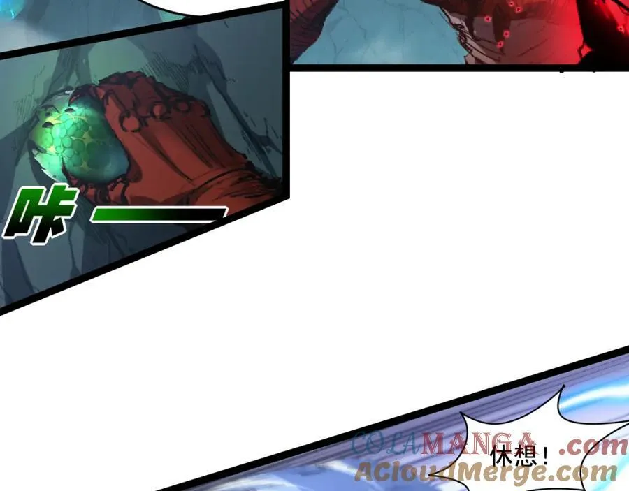 第35话 恶蟒诞恶蛟 第57页