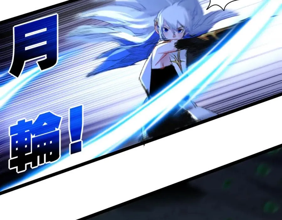 第35话 恶蟒诞恶蛟 第58页