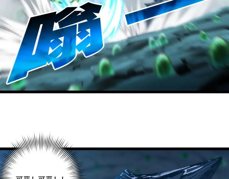 第35话 恶蟒诞恶蛟 第60页