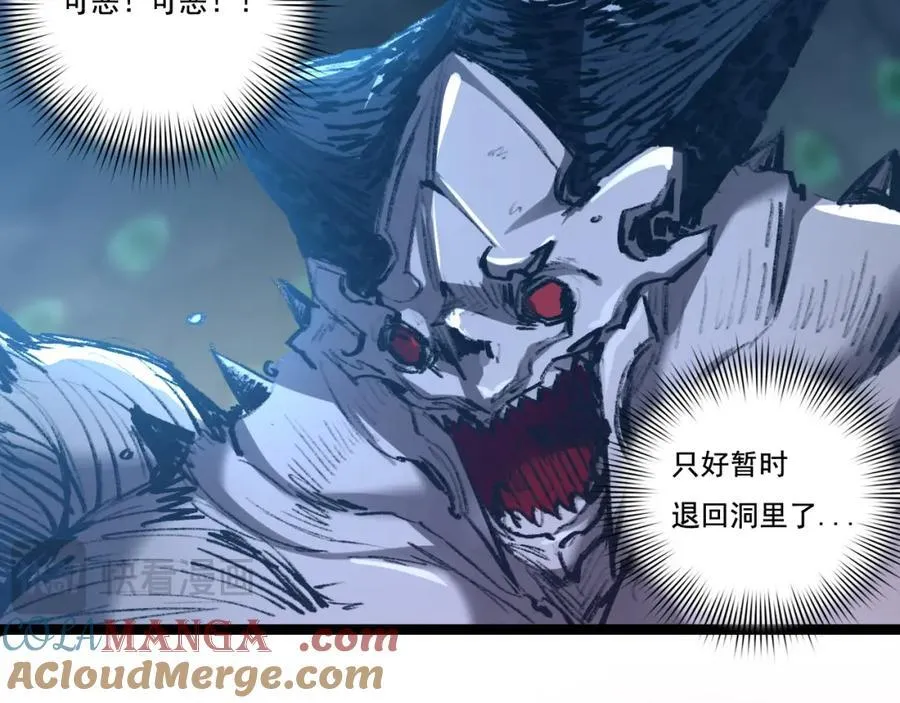 第35话 恶蟒诞恶蛟 第61页