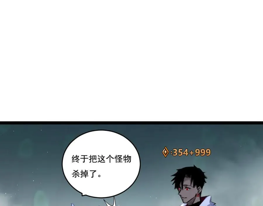 第35话 恶蟒诞恶蛟 第67页