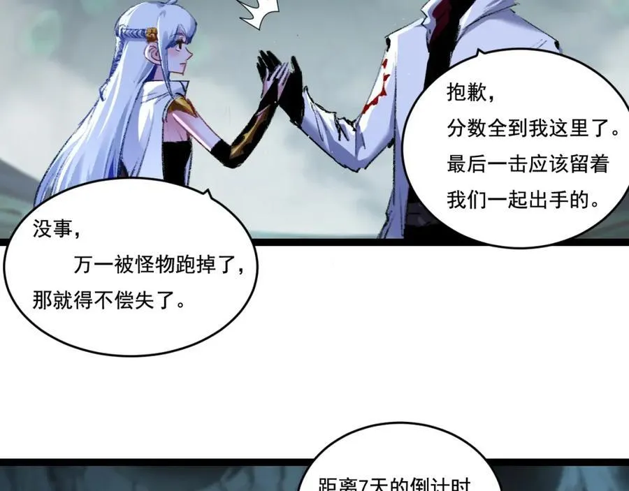 第35话 恶蟒诞恶蛟 第68页