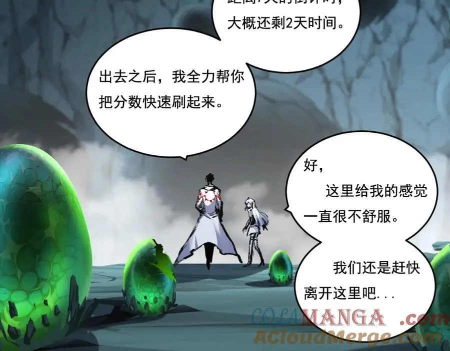 第35话 恶蟒诞恶蛟 第69页
