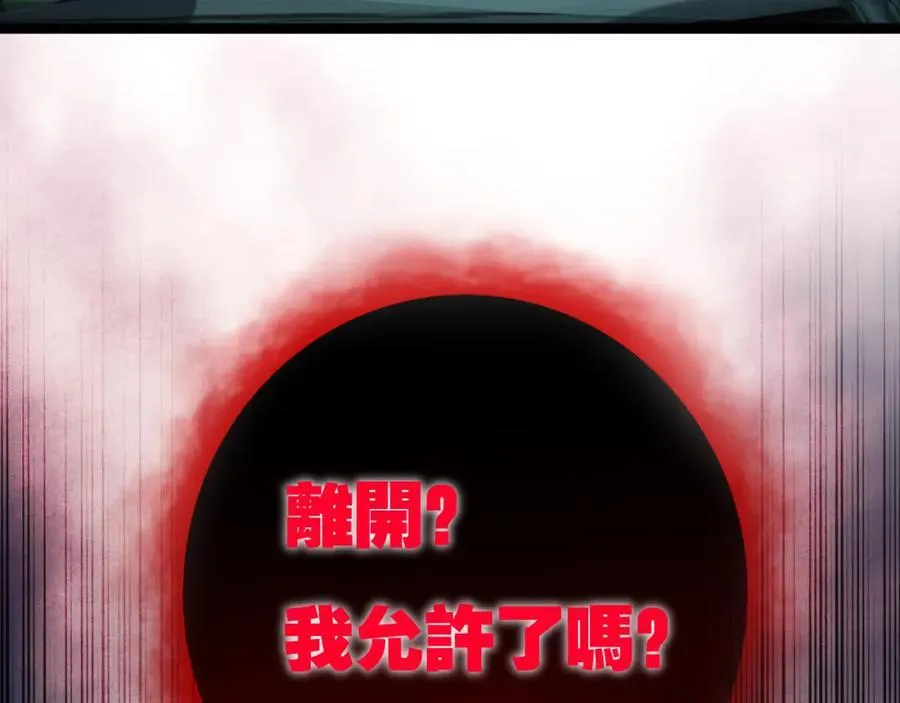 第35话 恶蟒诞恶蛟 第70页