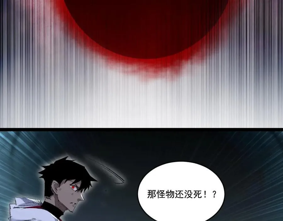 第35话 恶蟒诞恶蛟 第71页