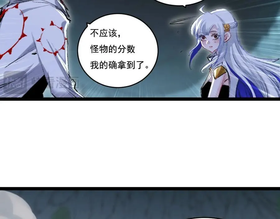 第35话 恶蟒诞恶蛟 第72页