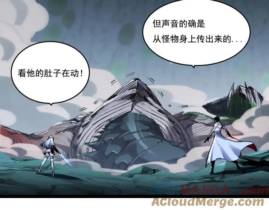 第35话 恶蟒诞恶蛟 第73页
