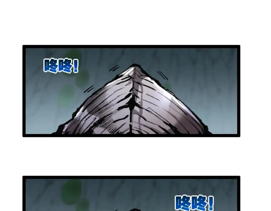 第35话 恶蟒诞恶蛟 第74页