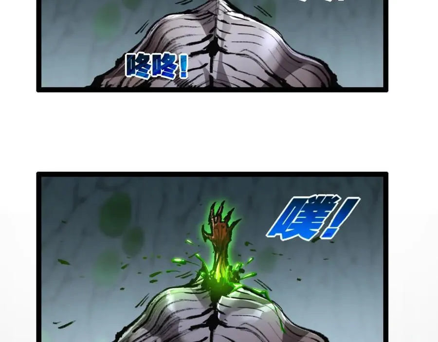 第35话 恶蟒诞恶蛟 第75页