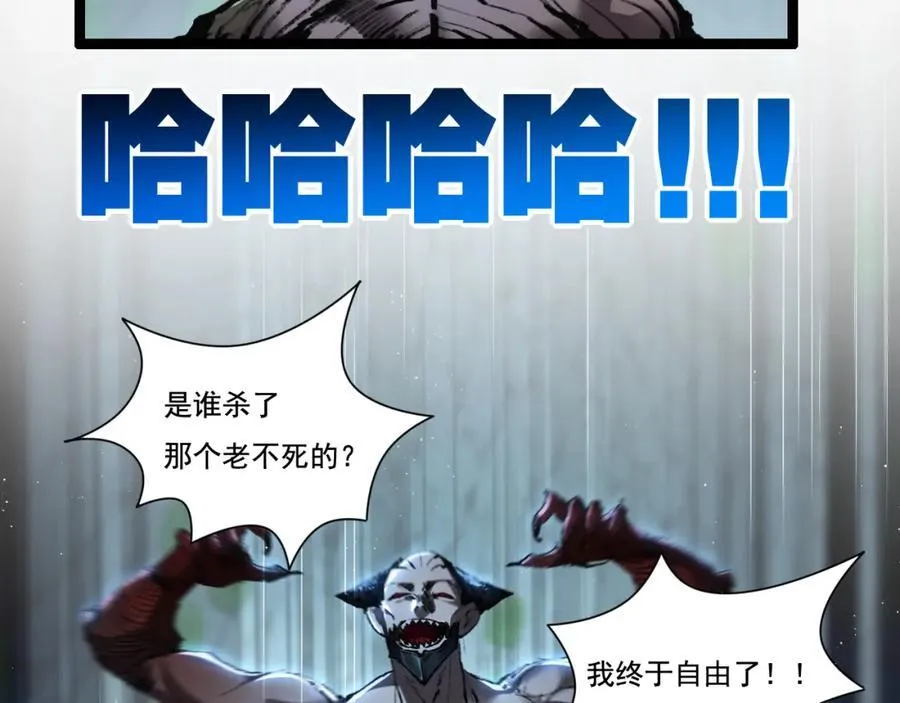 第35话 恶蟒诞恶蛟 第76页