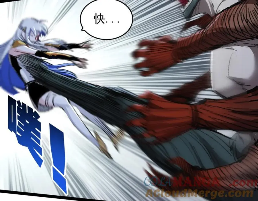 第35话 恶蟒诞恶蛟 第81页