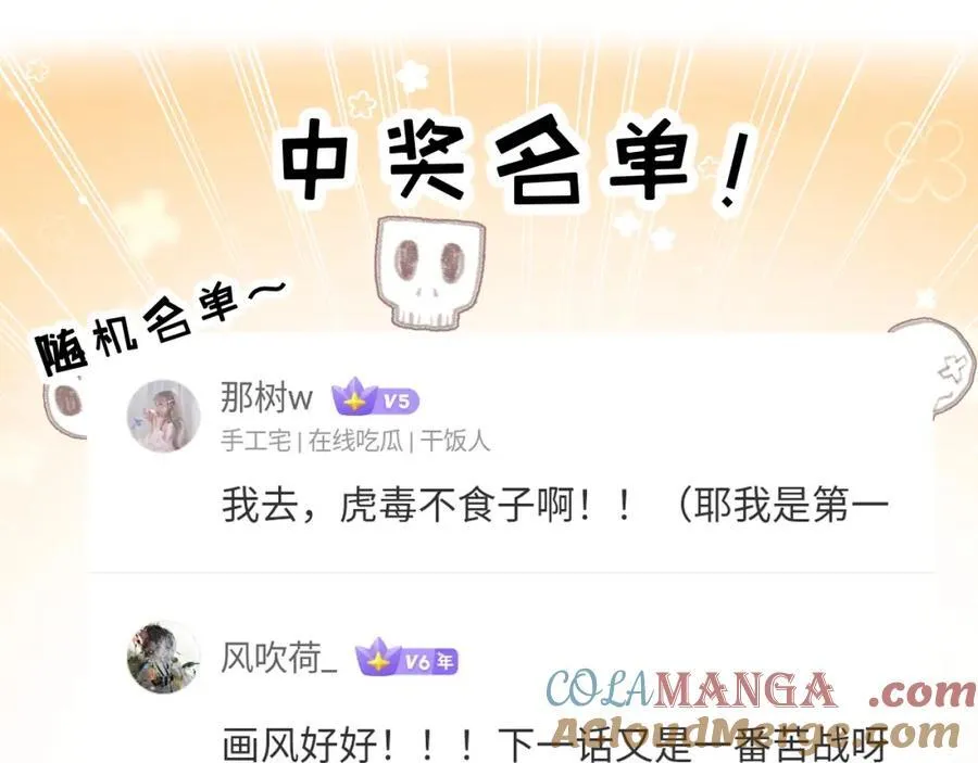 第35话 恶蟒诞恶蛟 第93页