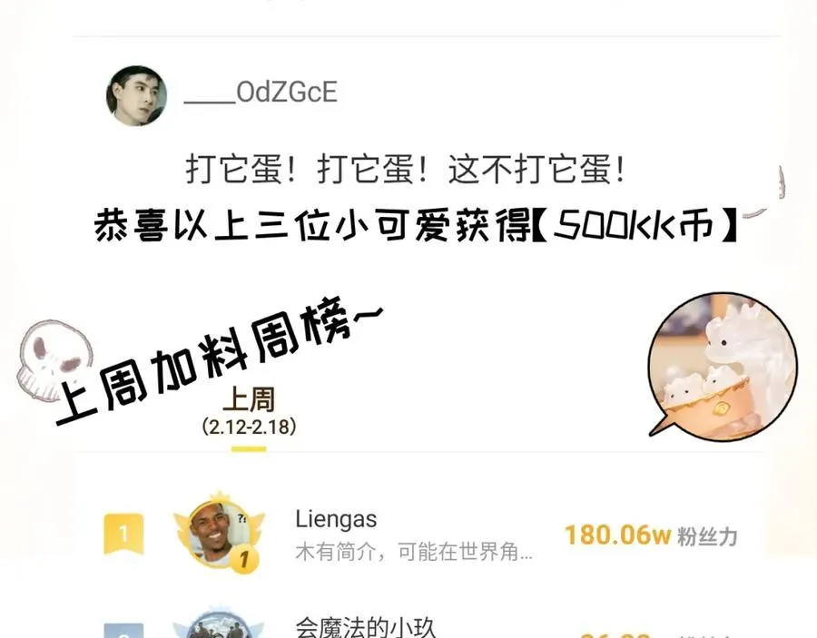 第35话 恶蟒诞恶蛟 第94页