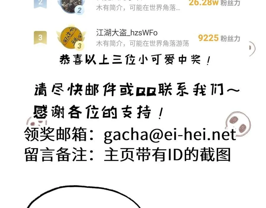 第35话 恶蟒诞恶蛟 第95页