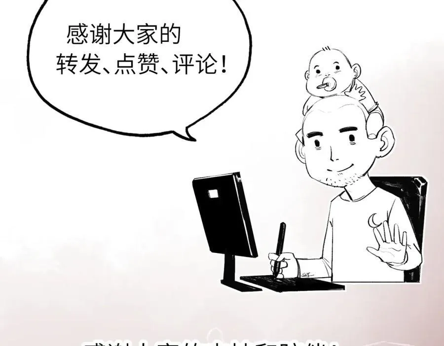 第35话 恶蟒诞恶蛟 第96页